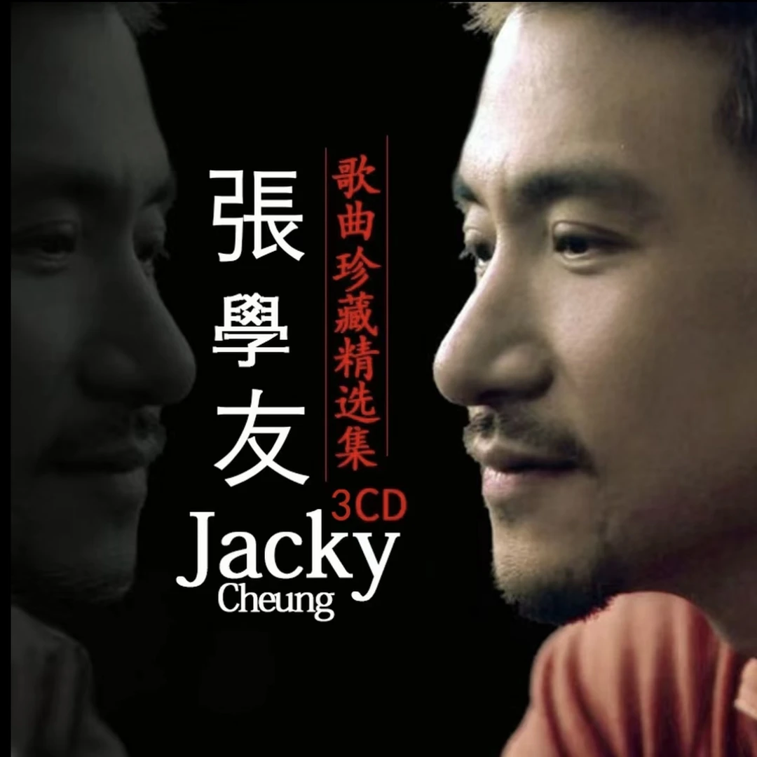 张学友专辑新歌曲+精选汽车载cd碟片流行无损音乐光盘老车通用