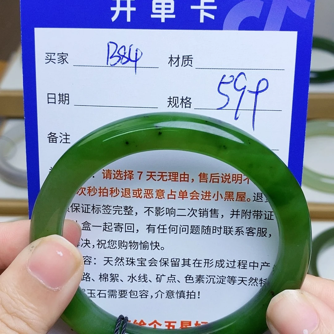和田玉未镶嵌手镯mz