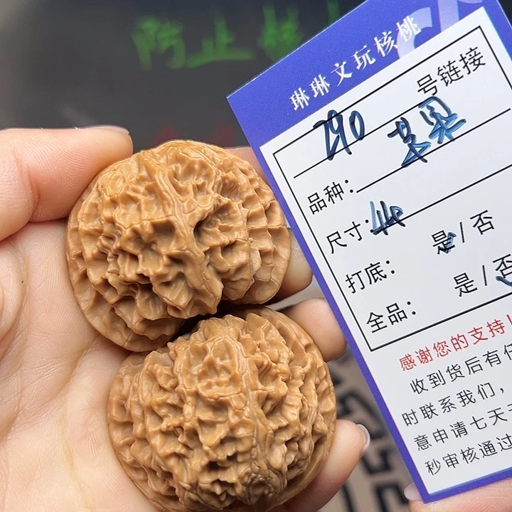 文玩核桃吊坠核桃290