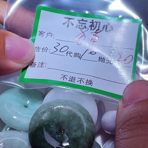 猫***三翡翠未镶嵌颈饰缅甸