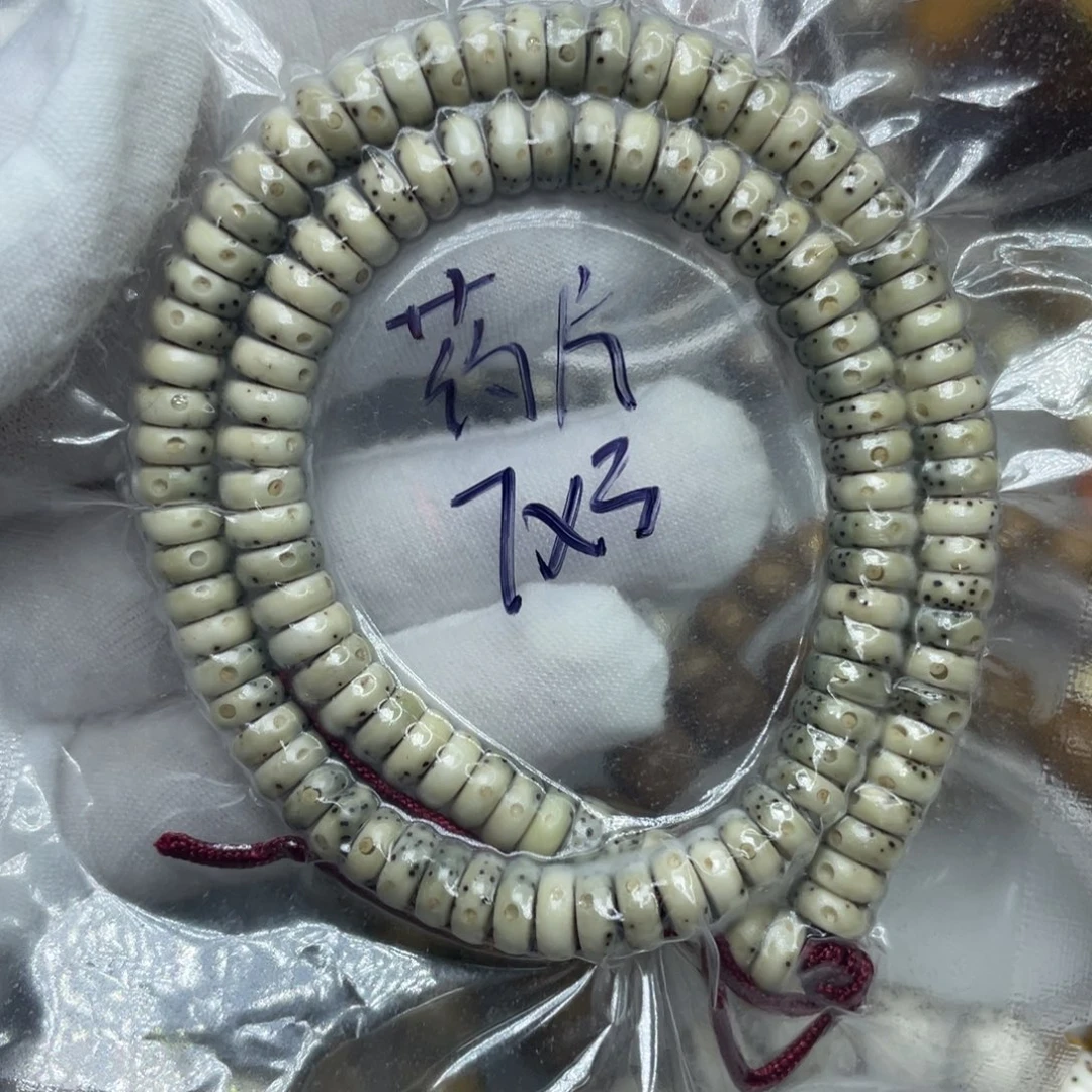 一***蜜星月菩提吊坠石玉料瓷白底7药片