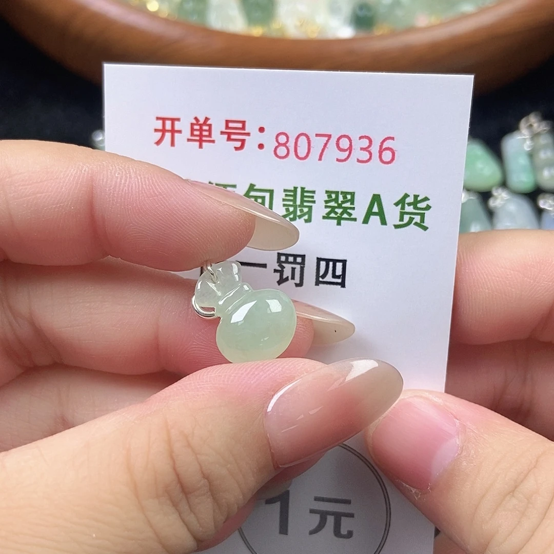 未镶嵌挂件翡翠天然
