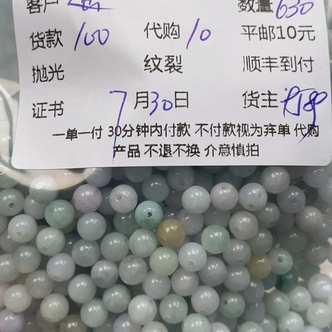 遥***翡翠散珠天然翡翠