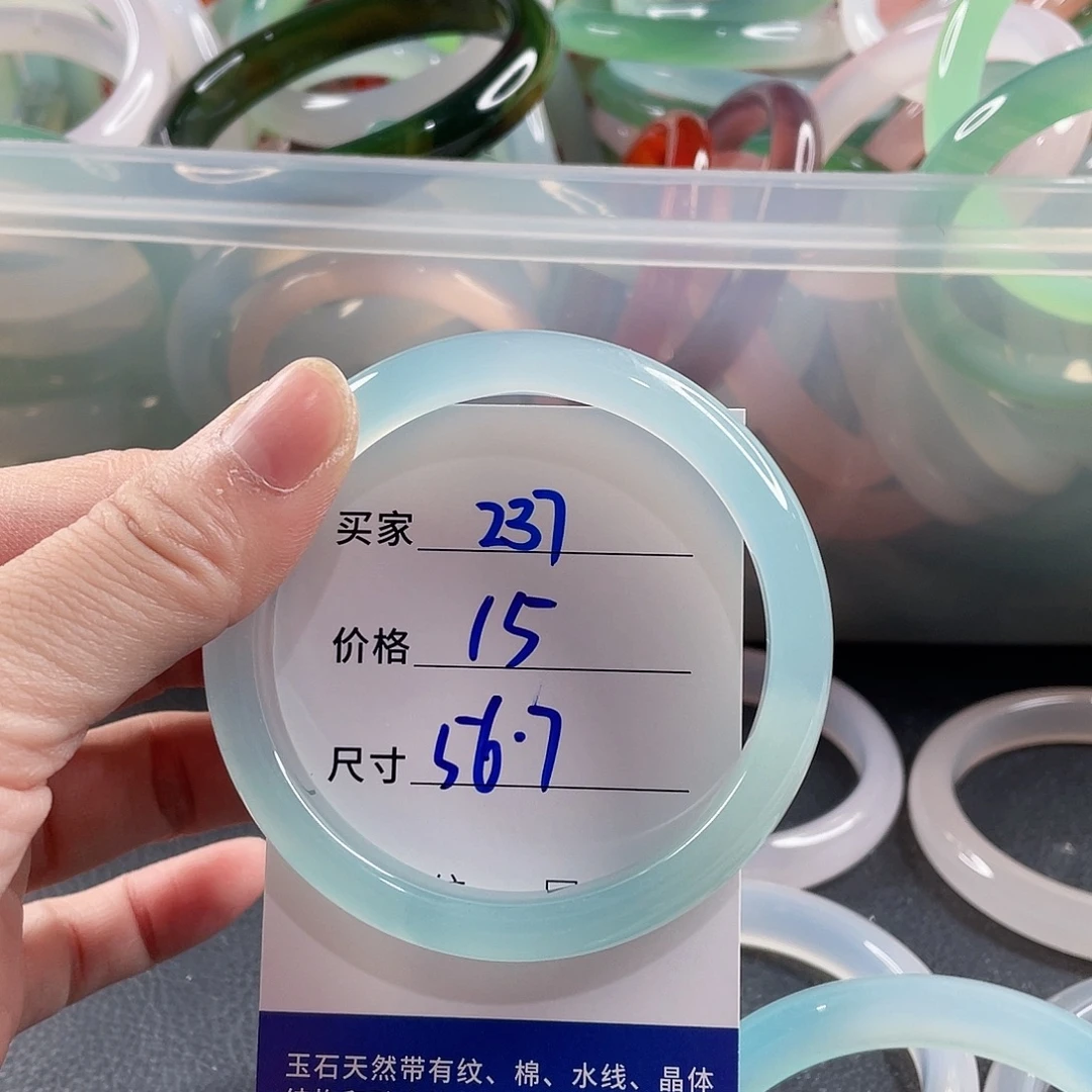 手镯玛瑙/玉髓未镶嵌