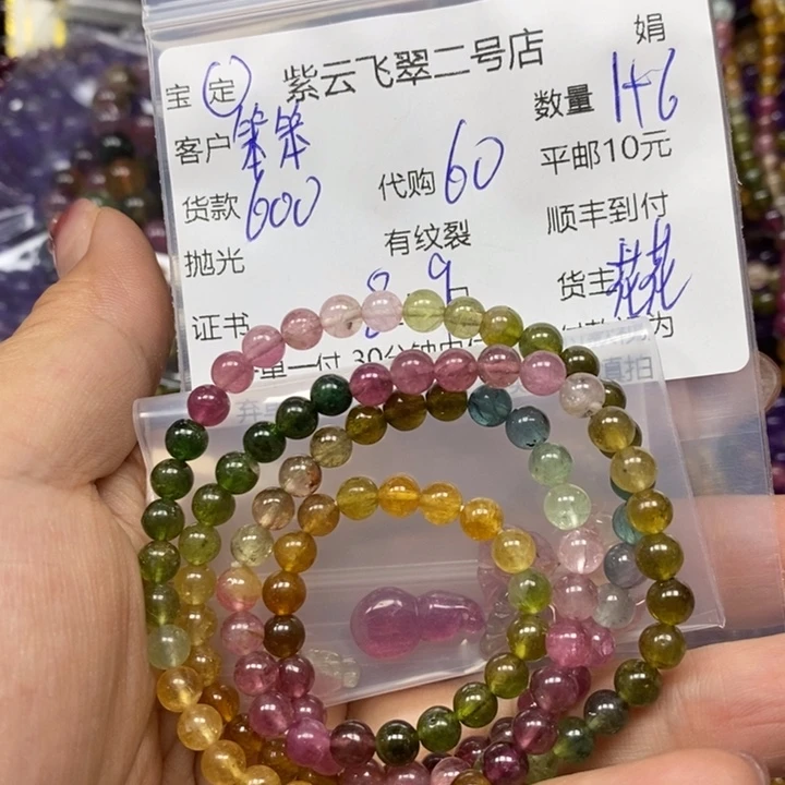 未镶嵌颈饰紫晶笨**?