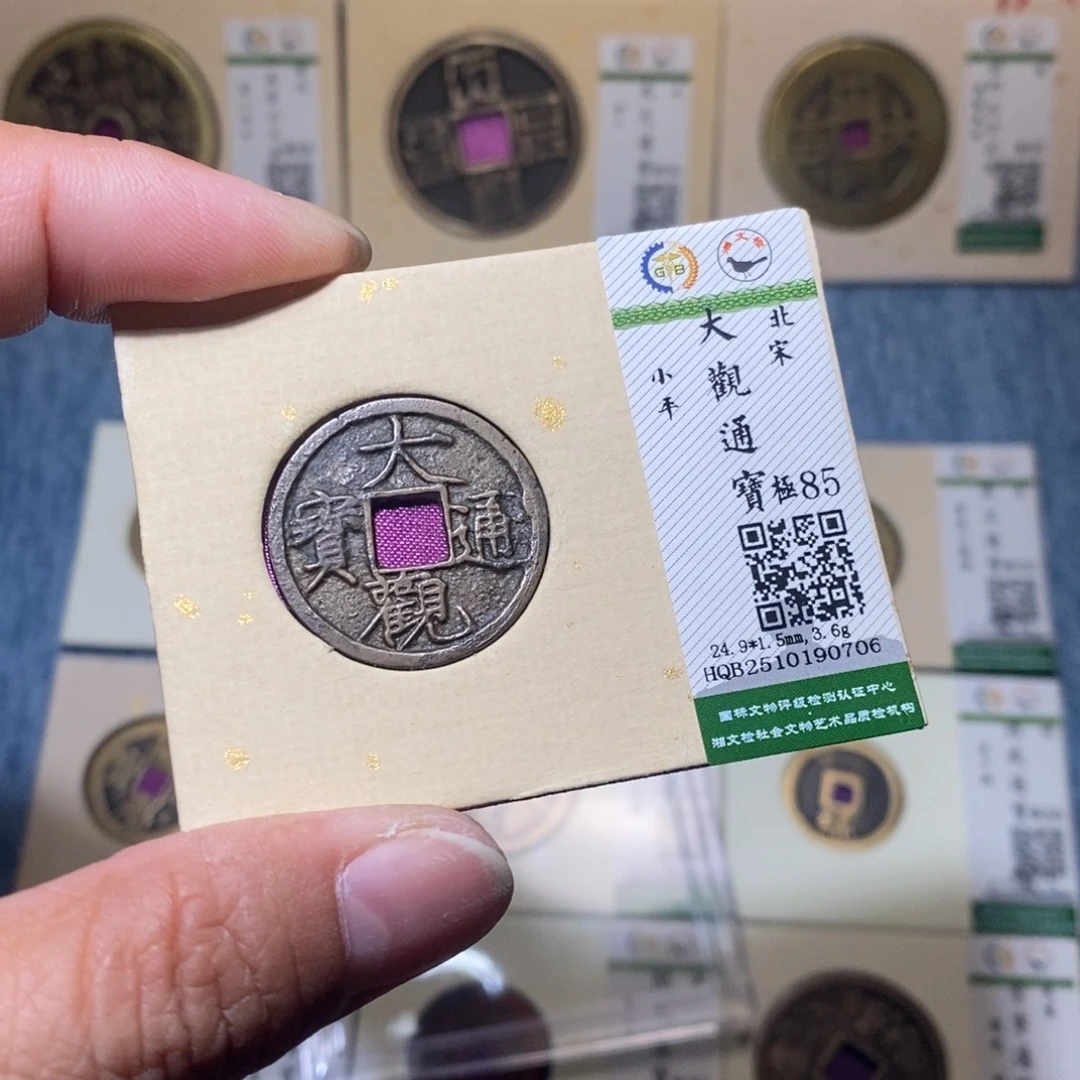 铜隆兴收藏月月0706