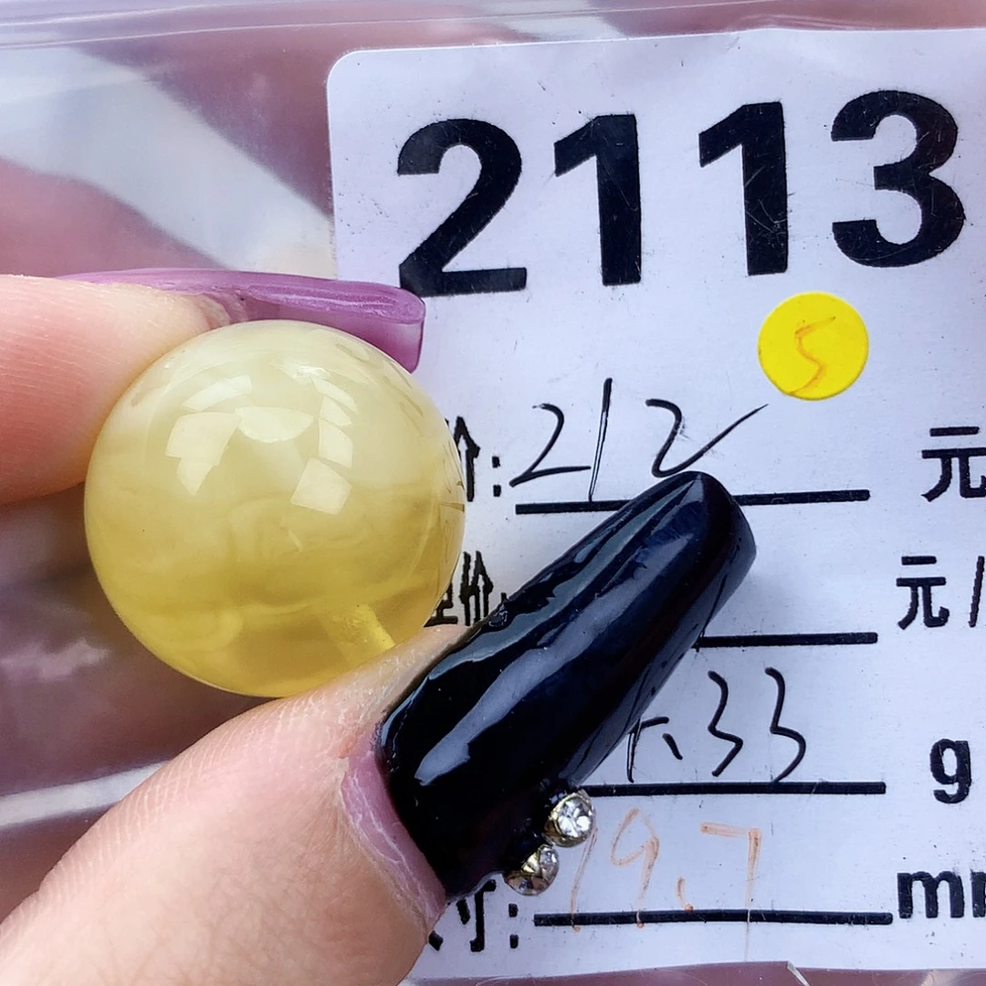 琥珀未镶嵌珠宝奇石19.7两颗粉