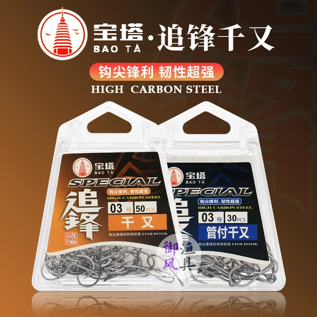 宝塔管付千又鱼钩带圈长钩柄有倒刺高强度歪嘴钩海钓大物鱼钩盒装
