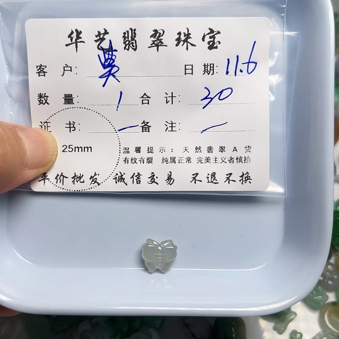 ****y翡翠未镶嵌吊坠(不含链)