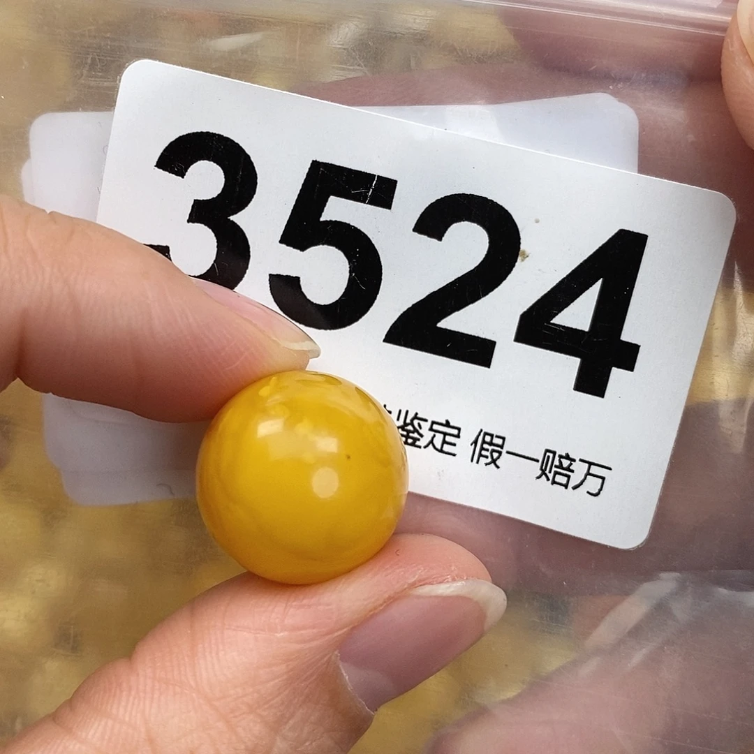 蜜蜡未镶嵌珠宝奇石16.4