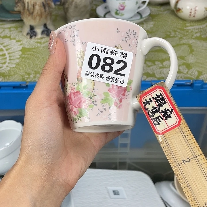18包邮瓷器微瑕微瑕