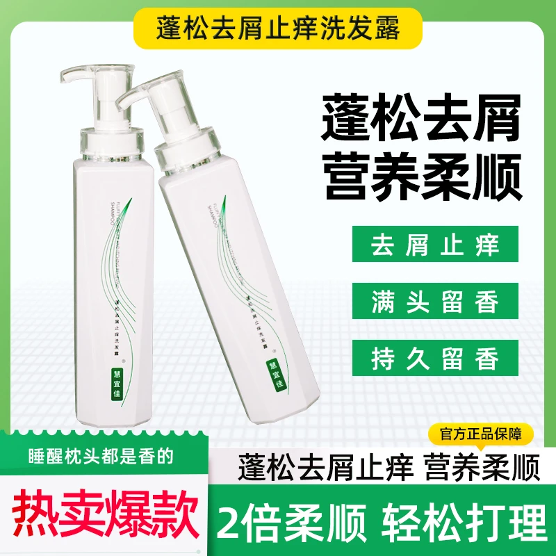 营养发根去屑蓬松头皮不痒呵护头发头皮轻松