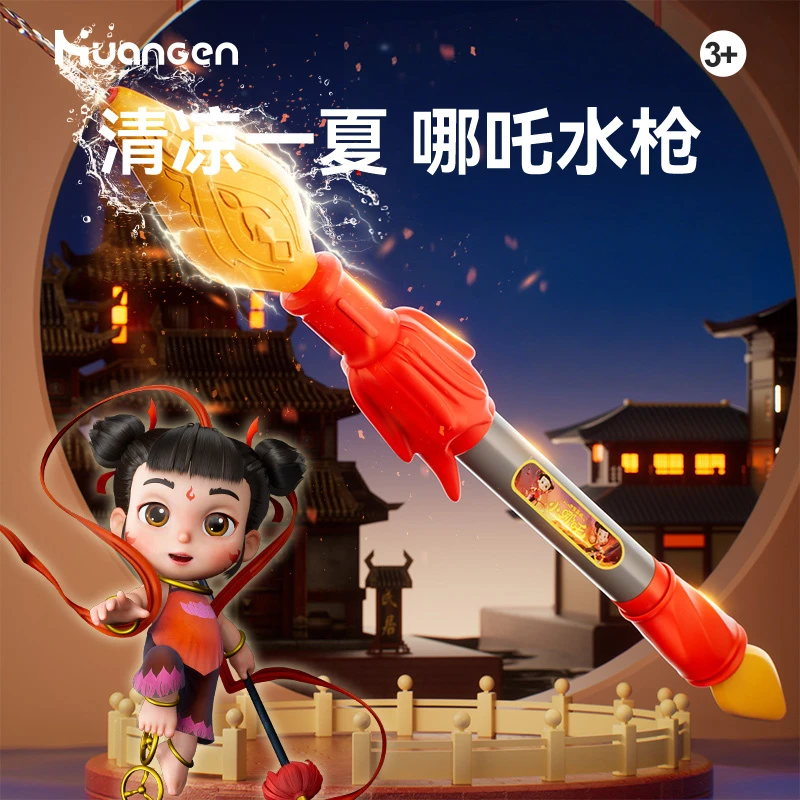 【皇恩优品】哪吒火尖枪抽拉水枪打水仗神器泳池沙滩玩具