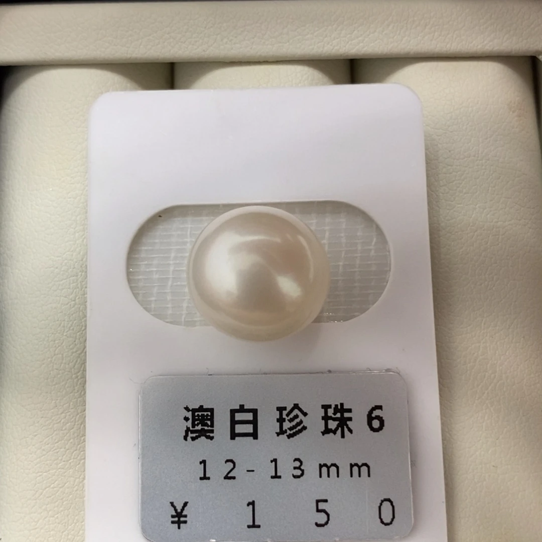 未镶嵌海水珍珠珠宝奇石