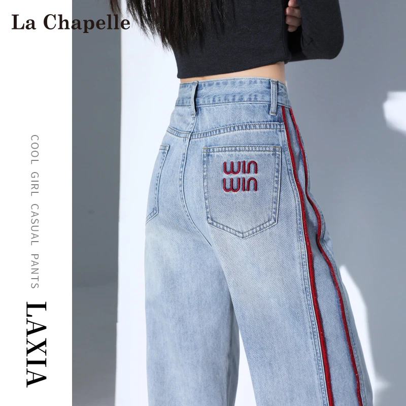 拉夏贝尔阔腿牛仔裤女春秋2025新款高腰显瘦刺绣设计感撞色直筒裤