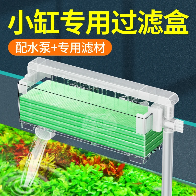 小鱼缸过滤器循环水泵滴流盒过滤盒乌龟缸过滤增氧设备系统三合一