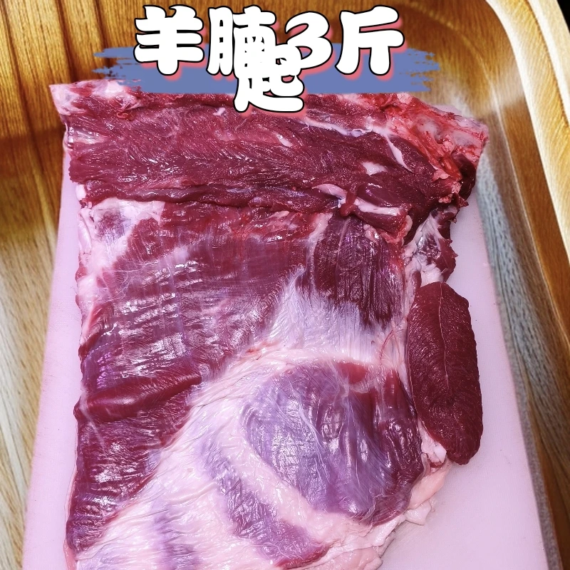 【羊腩3斤起】广西散养黑山羊新鲜羊腩白切干锅红烧炖汤顺丰包邮