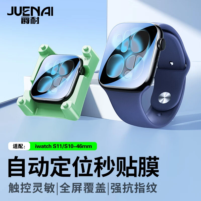适用iwatchS11/S10手表膜AppleWatchS9/S8苹果保护膜Ultra3/2/SE3