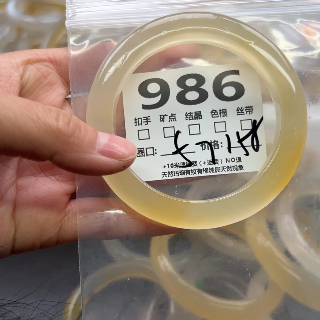 玛瑙/玉髓手镯未镶嵌986