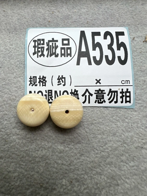 猛犸牙 14.5×8mm扣子2个，有皮，有色差