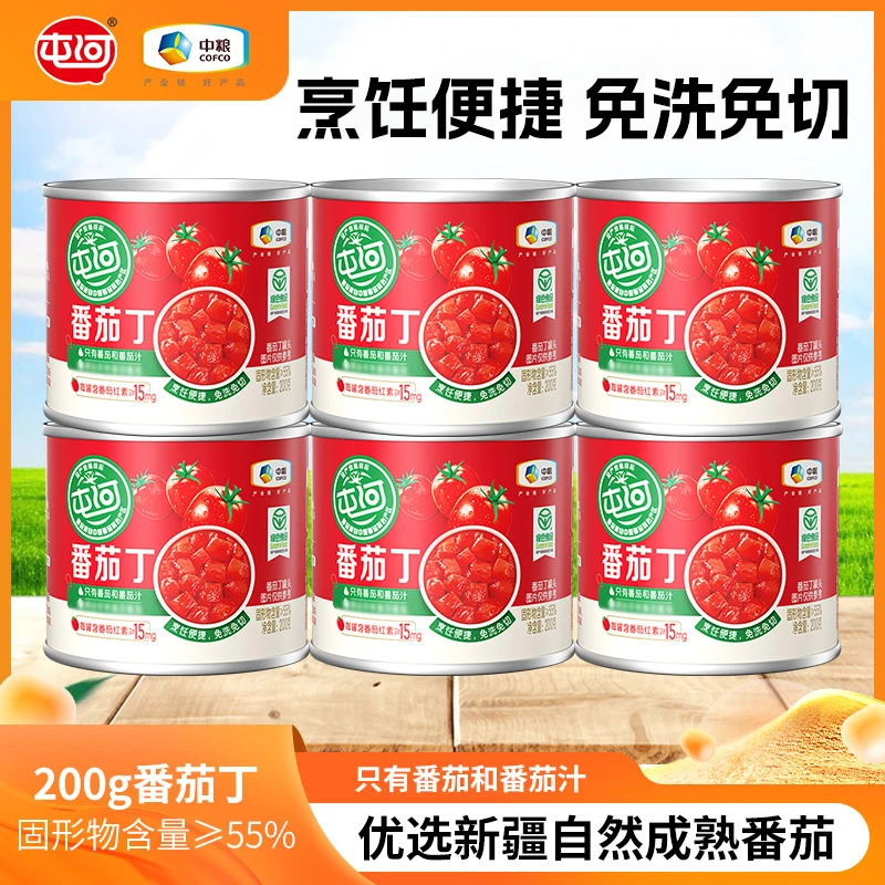【25年8月新产季】中粮屯河番茄丁0脂肪西红柿罐头番茄酱火锅底料