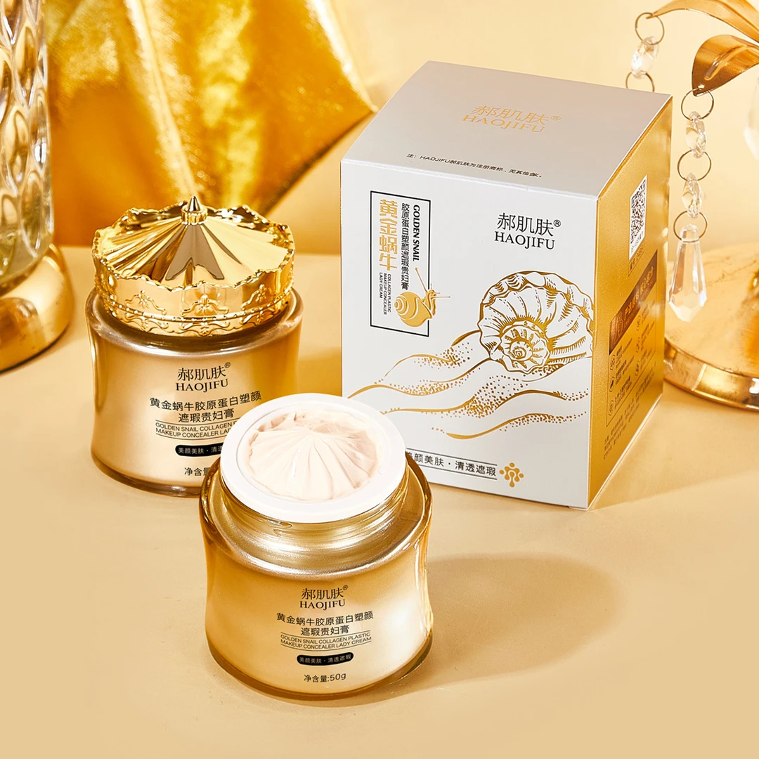 【豪总粉丝专属】郝肌肤黄金蜗牛胶原蛋白塑颜遮瑕贵妇膏