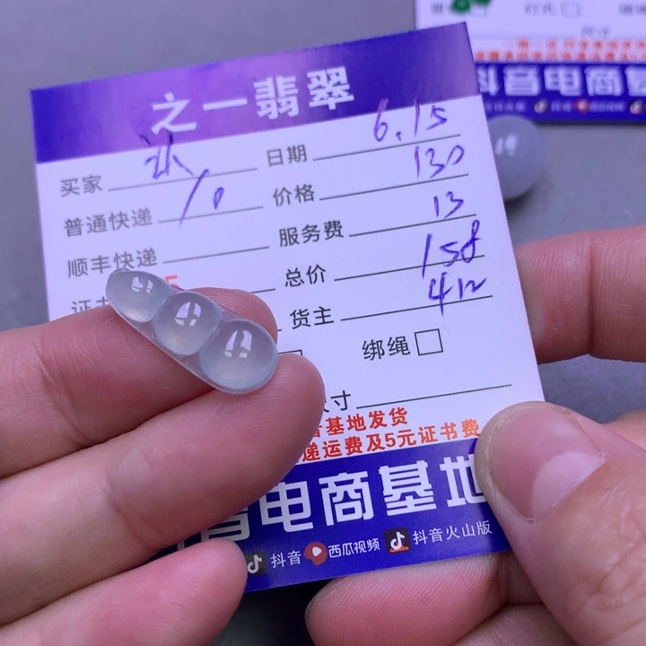 翡翠未镶嵌颈饰认**喵