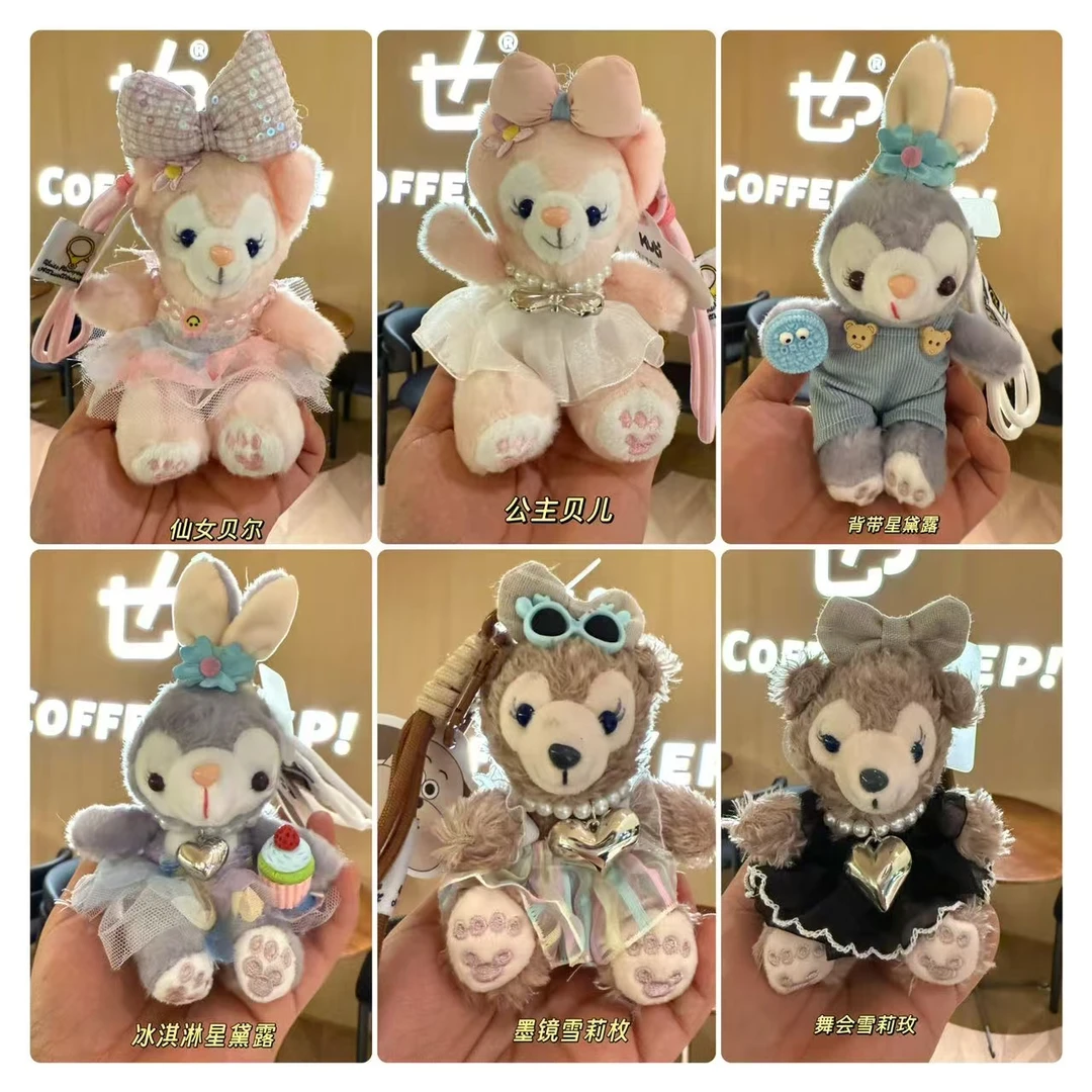 星黛露毛绒挂件系列