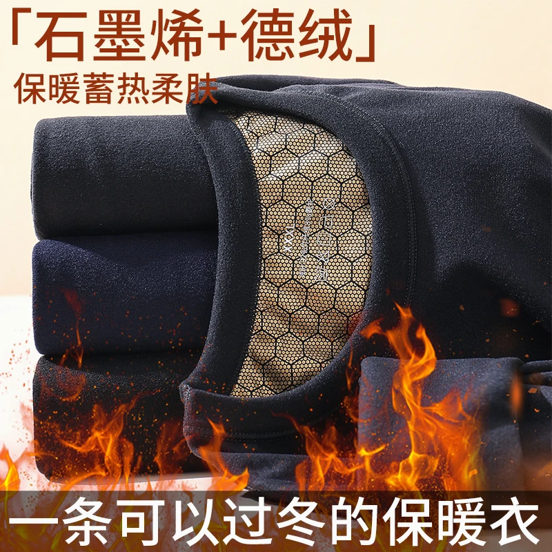 【新疆西藏包邮】保暖内衣发热抗菌秋衣黑金含石墨烯贴片秋裤情侣套