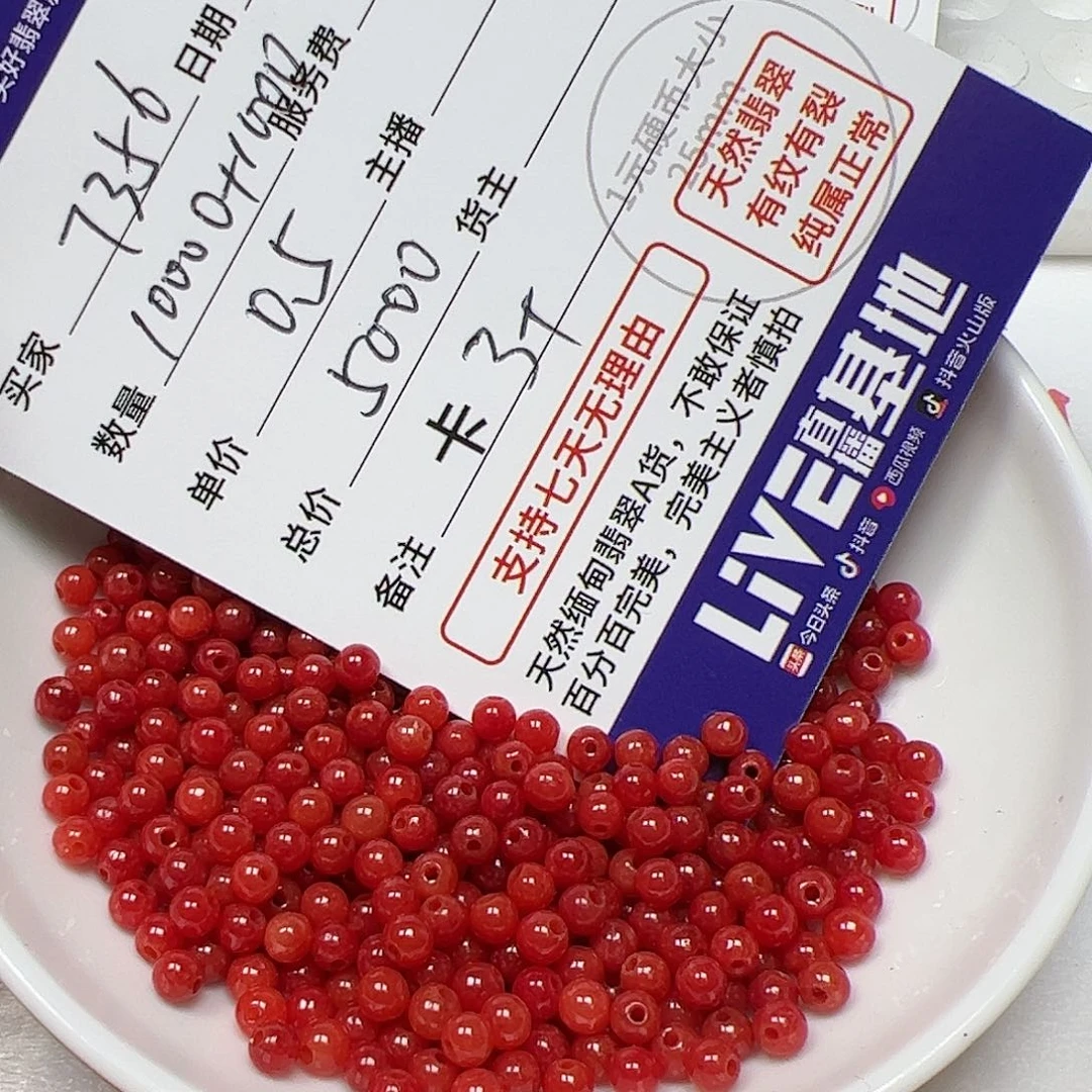 【闪购商品】翡翠手链未镶嵌用****6卡3+