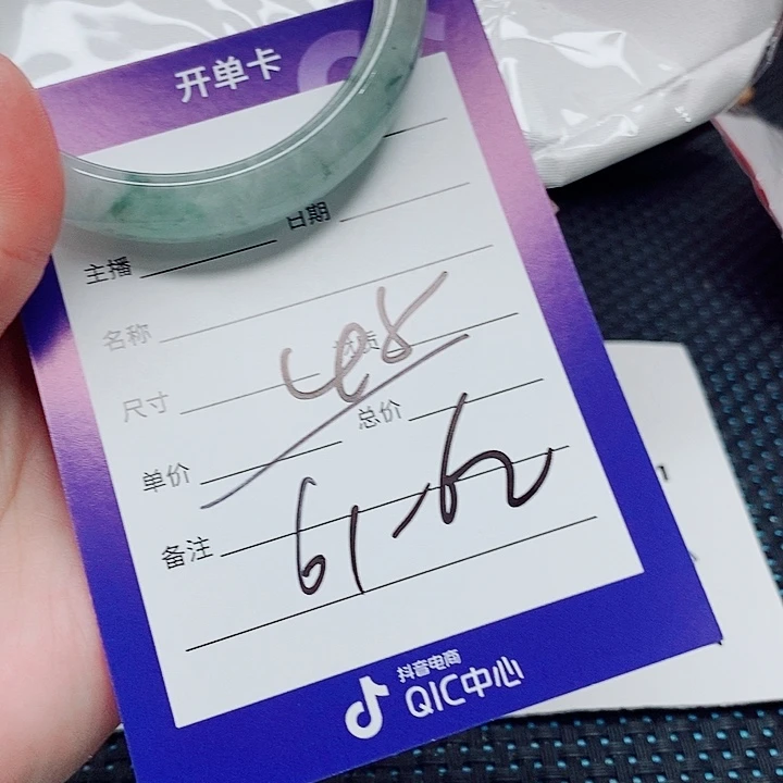 翡翠未镶嵌手镯（圆镯）