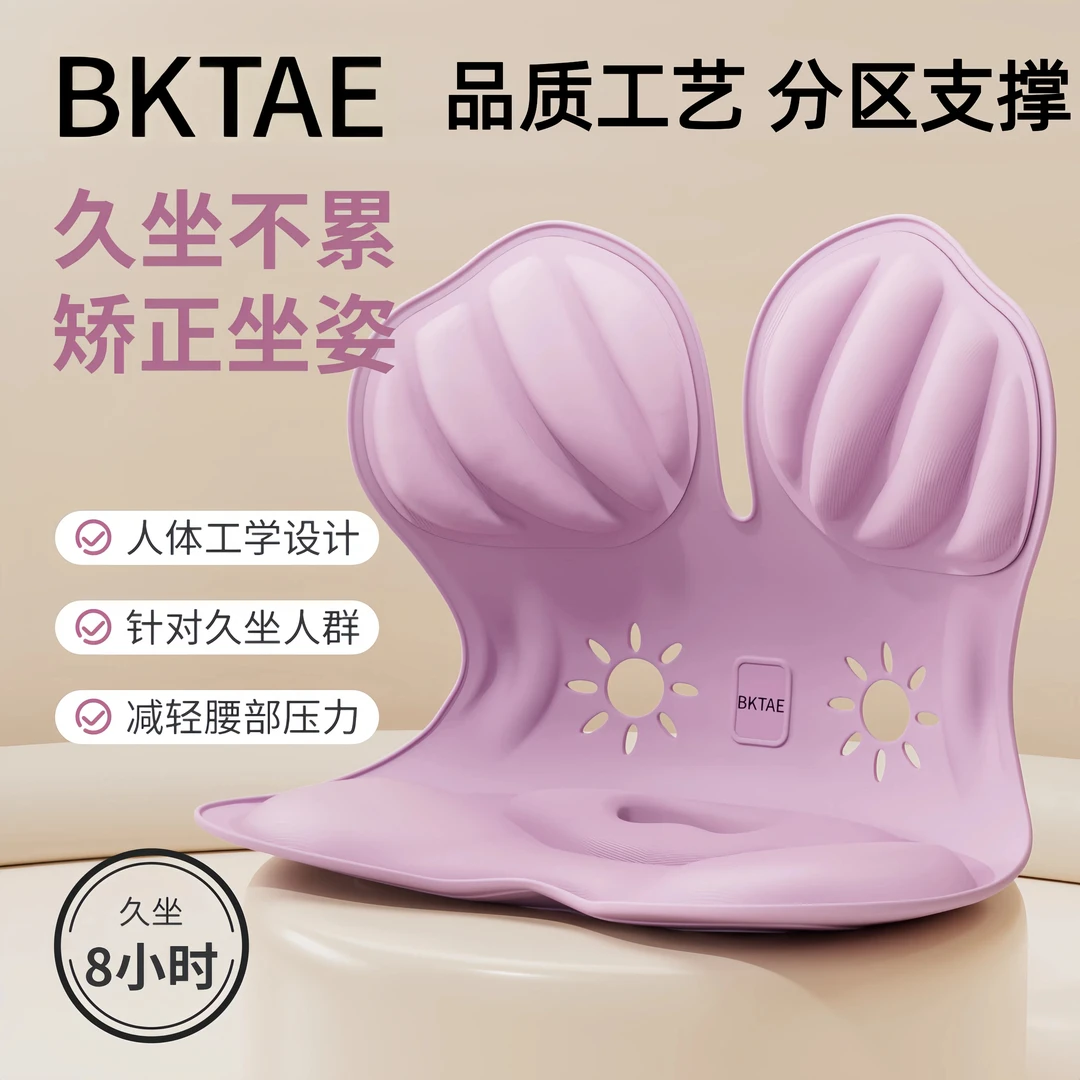 【官方正品】B KTAE联名护腰坐姿椅人体工学久坐不累腰撑坐姿椅矫正