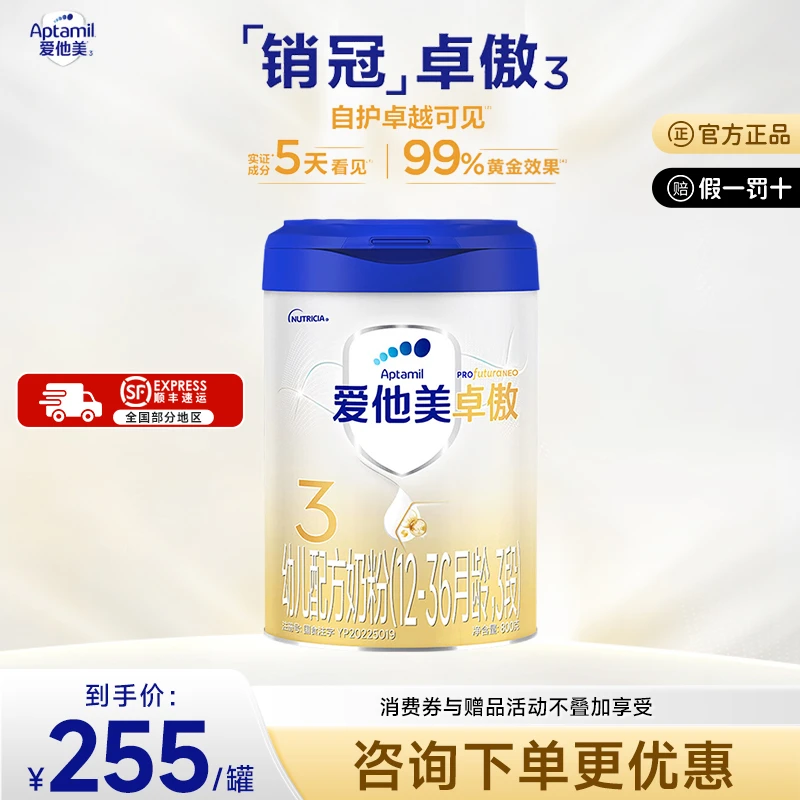 【卓傲双11-直播间】先领消费券再下单，享受多重礼赠爱他美奶粉