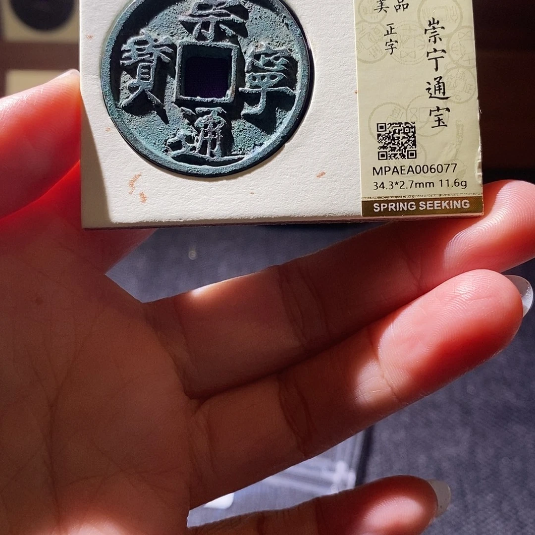 贝壳12 恭喜发财恭喜发财