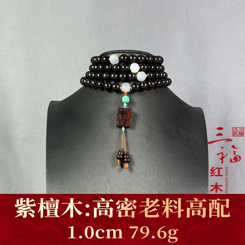 111314 高密老料高配 紫檀木