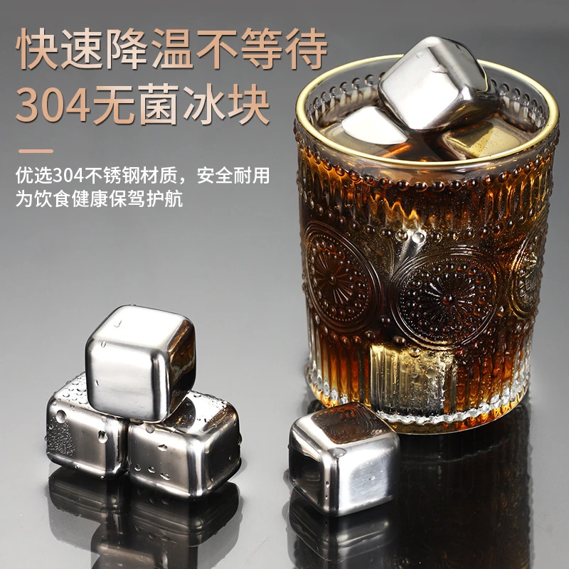 304不锈钢冰块红酒冰粒制冻威士忌冰酒石夏季冰镇降温酒具冰酒石