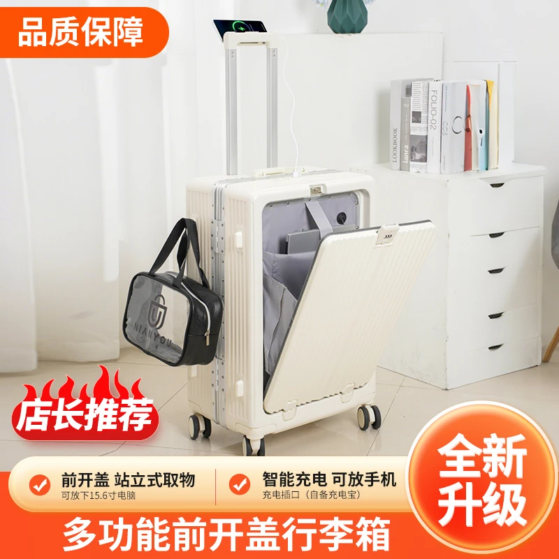 行李箱女2025新款拉杆箱旅行箱男前开盖异形密码箱开口箱包24寸学