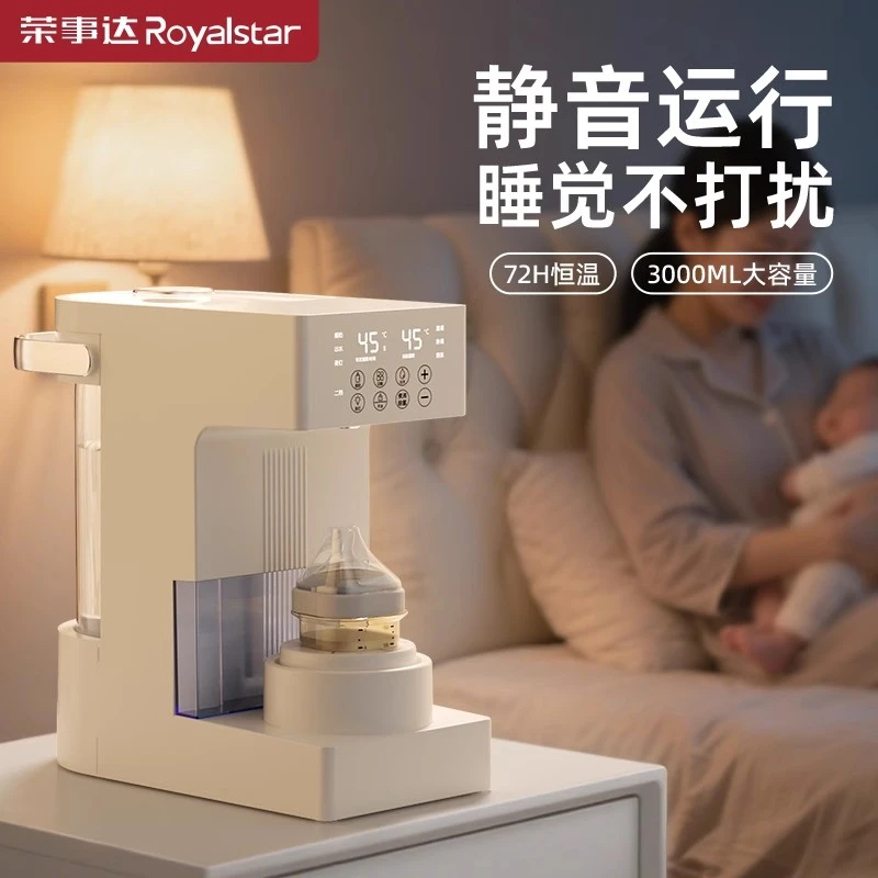荣事达摇奶器暖奶二合一恒温壶全自动静音婴儿冲奶粉搅拌一体神器