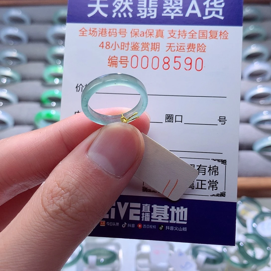 翡翠戒指未镶嵌翡翠