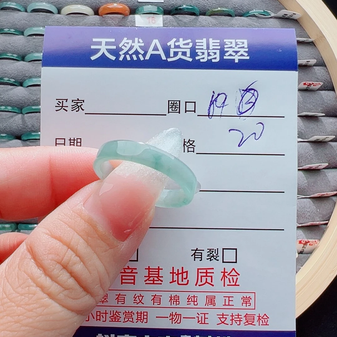 翡翠戒圈未镶嵌?****戒圈