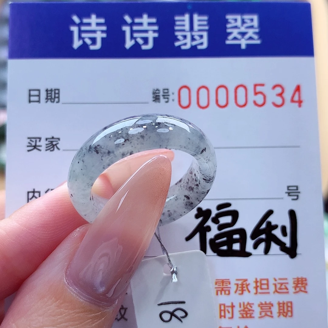 翡翠未镶嵌戒指缅甸A货