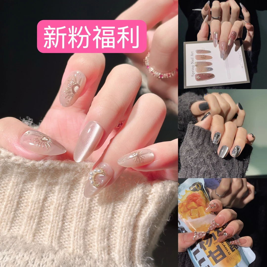 【3号链接】Spring穿戴甲加入购物车一起结算2件包邮