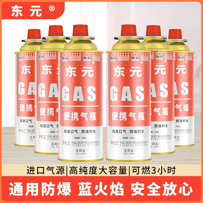 卡式炉气罐正品通用丁烷液化煤气便携式户外燃气罐瓦斯炉燃气气瓶