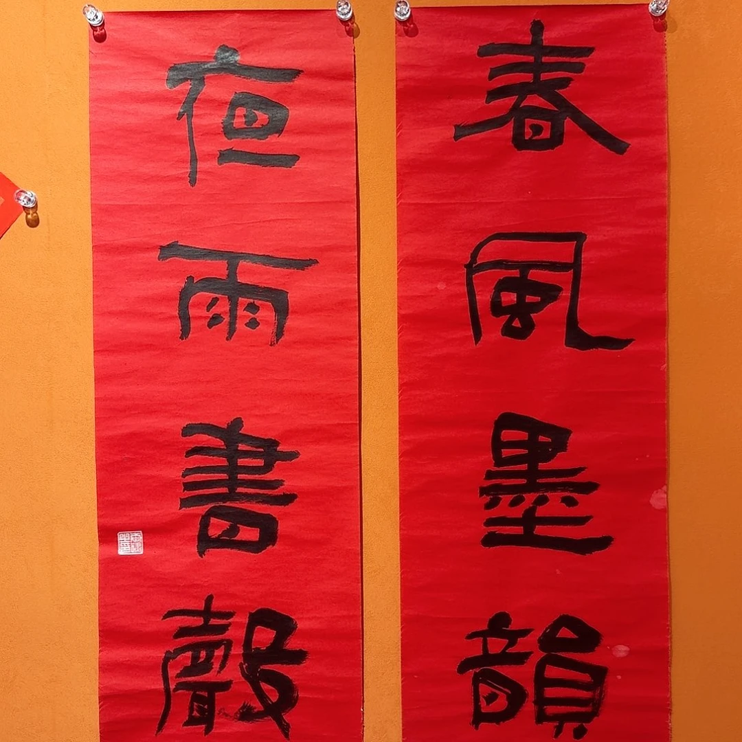 书法江苏李老师啸书法作品