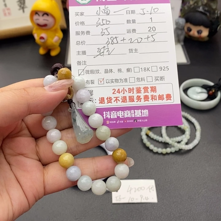 翡翠未镶嵌颈饰?***吉