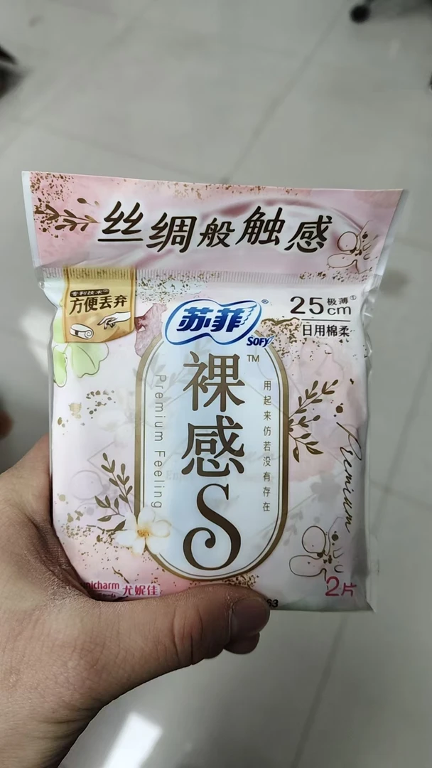 （随机10包）裸感丝绸卫生巾