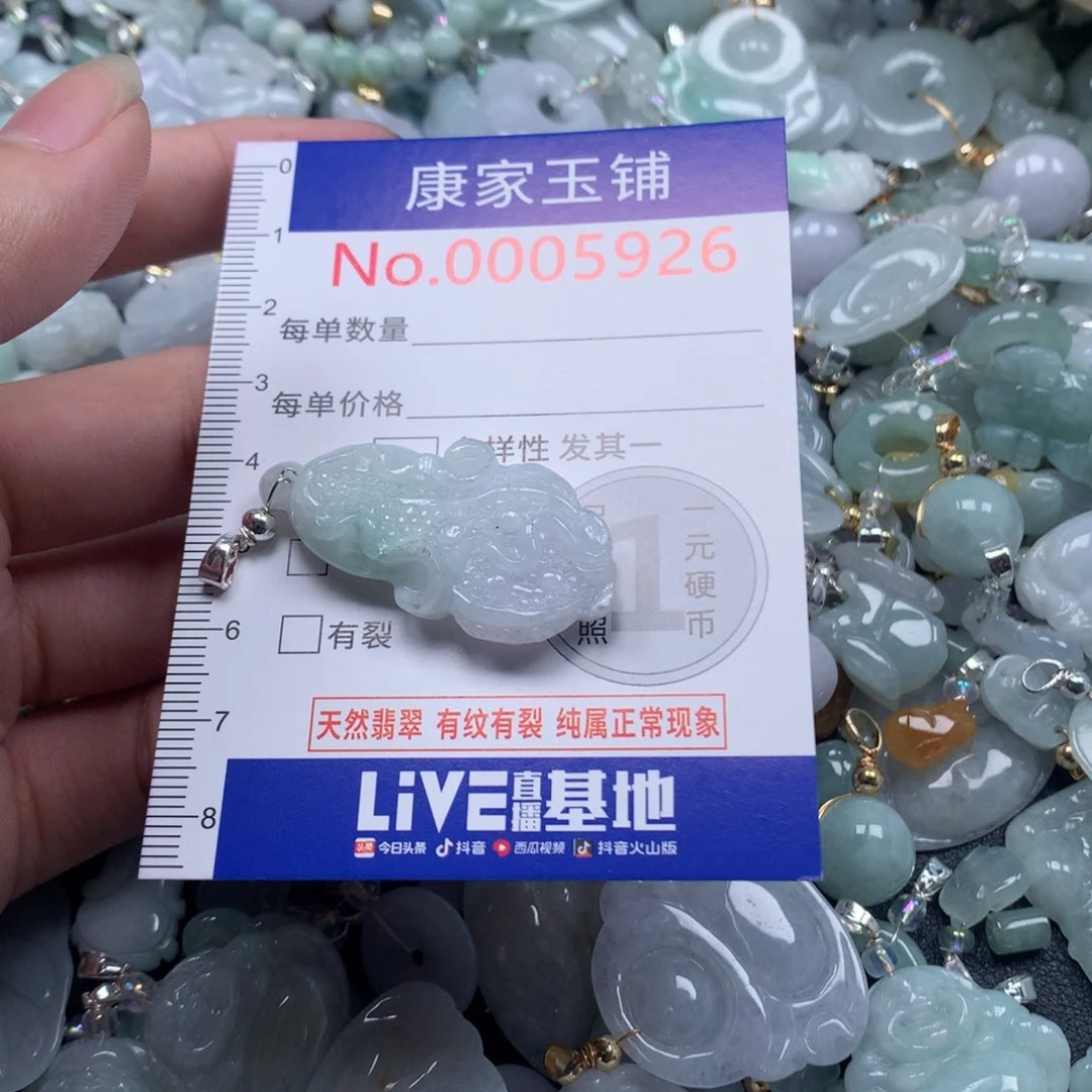 颈饰未镶嵌翡翠c