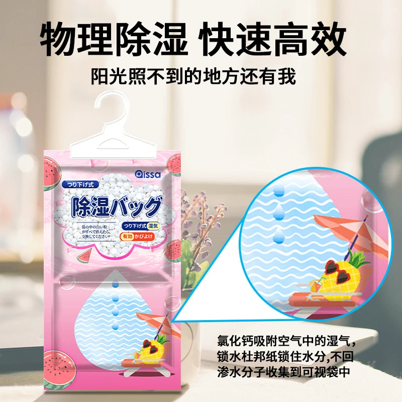除湿袋干燥剂宿舍学生吸湿盒吸潮防潮霉包衣柜可挂式