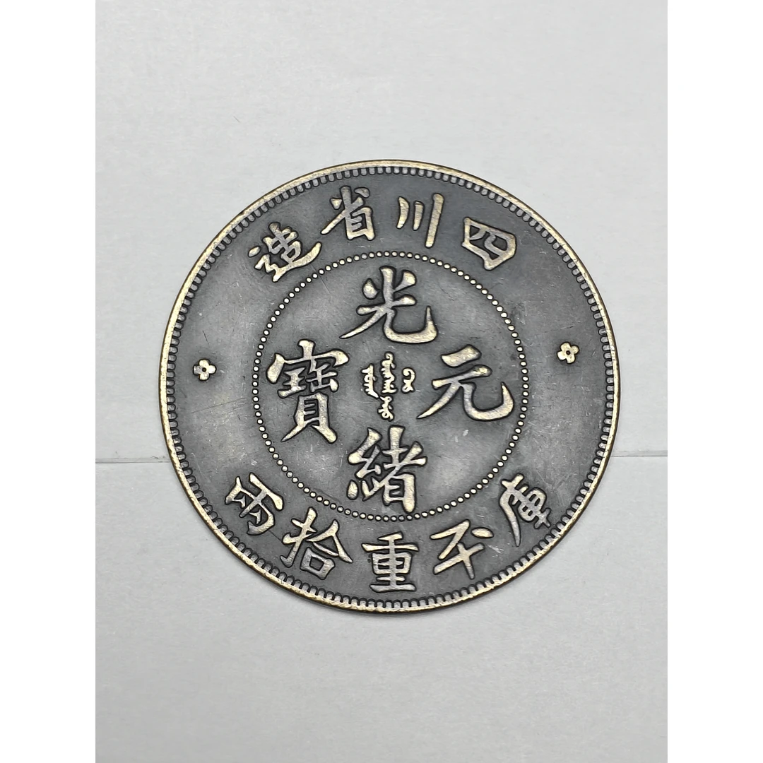 【闪购链接】QB090精选复古黄铜四川省造摆件