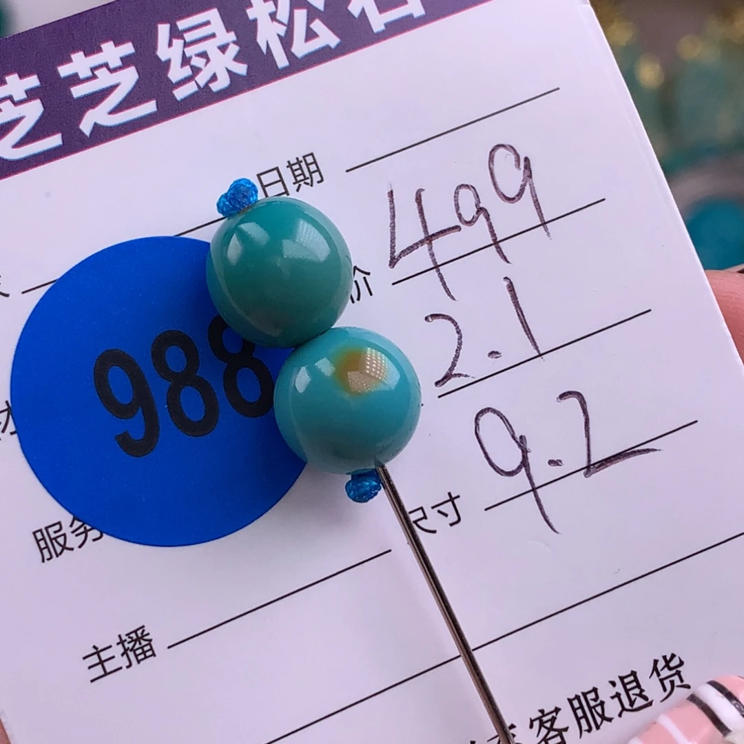 绿松石未镶嵌绿松石